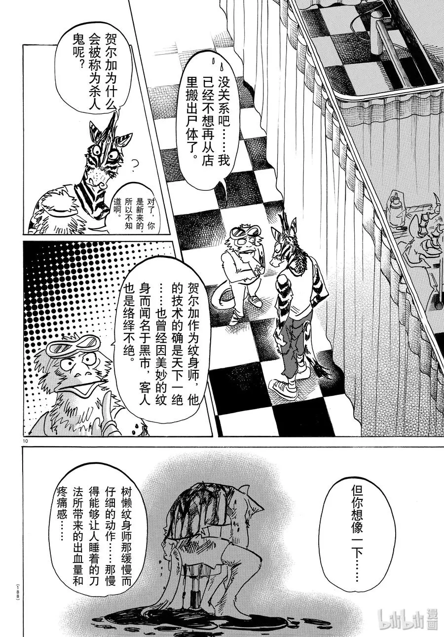 139 夕阳下，驰骋于田野9