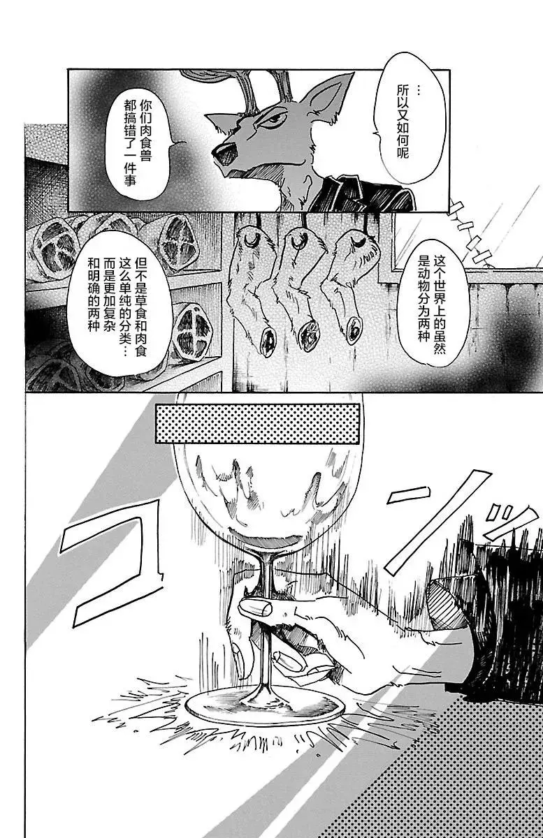 56 救世主的诱惑7
