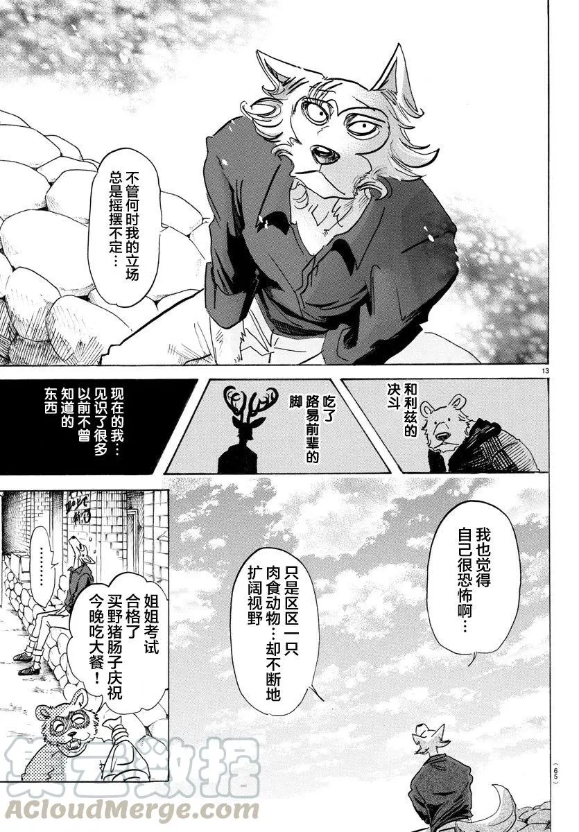 116 思考回路的Dancing Boy12