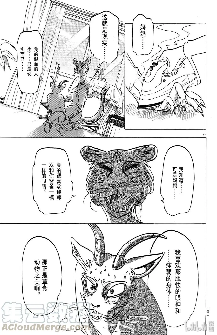 162 贤妻良母的午后时光16