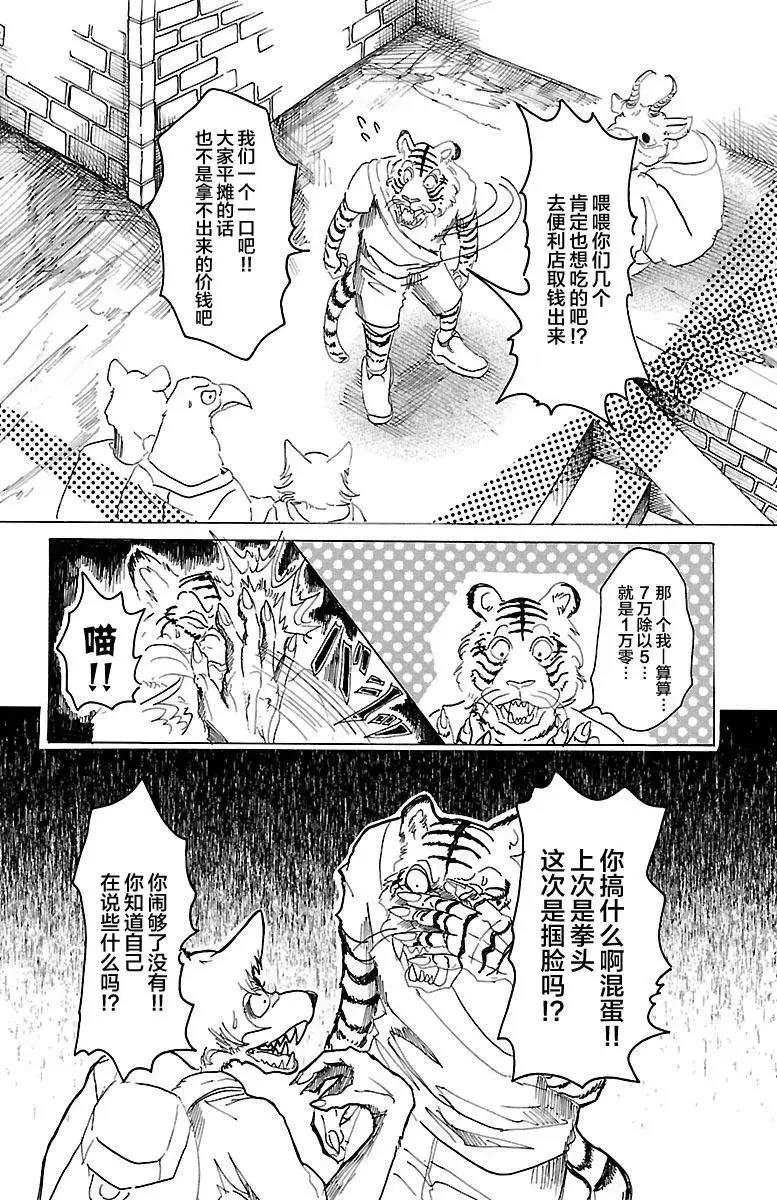 23 在大人的阶梯上四分五裂5