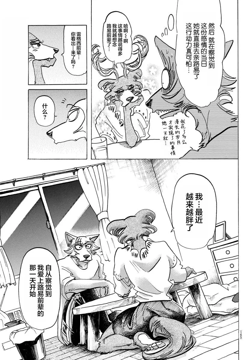 137 从桃源乡启航2