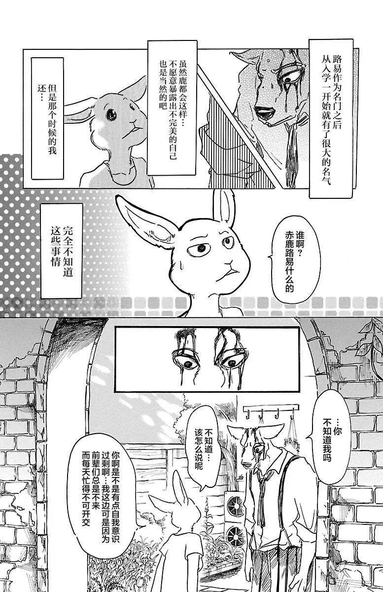 26 那一天，和斑比先生11