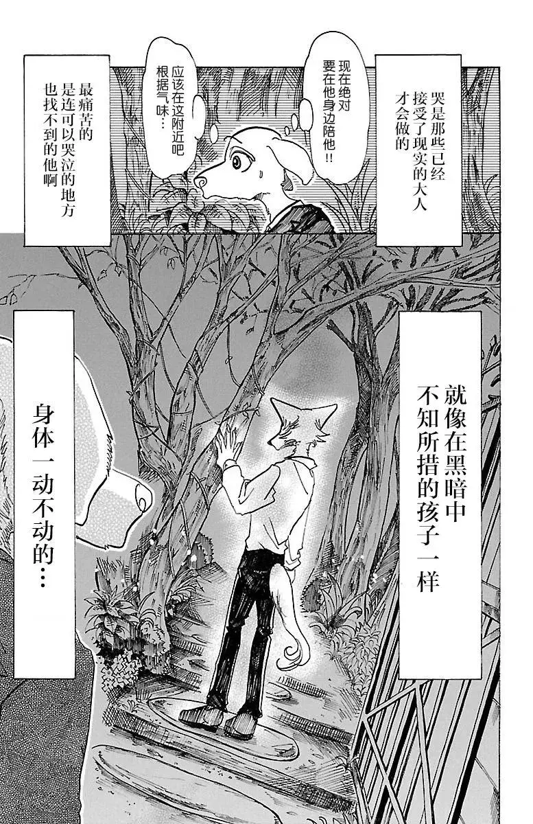 73 出身高贵的狼2