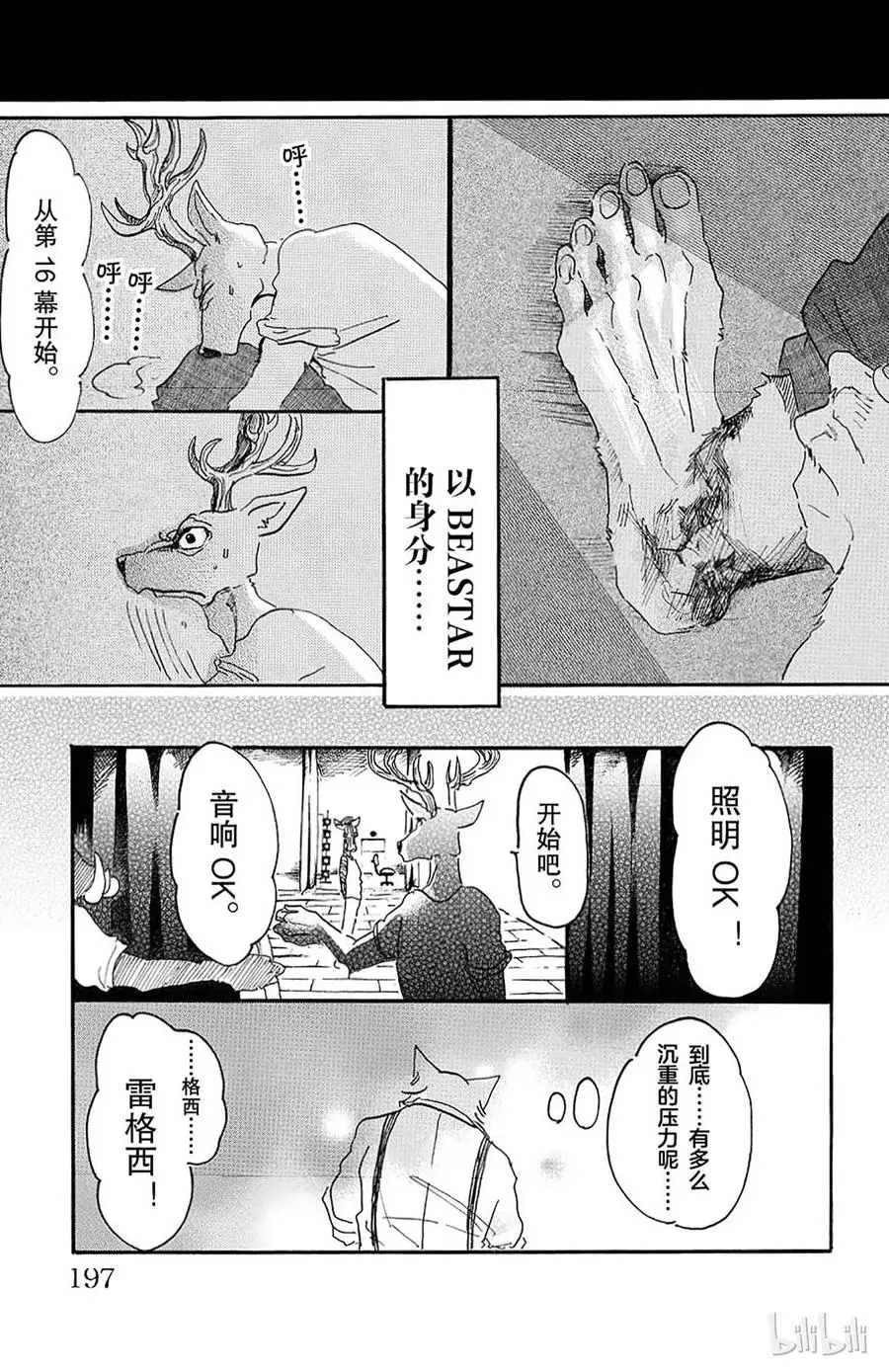 7 禁猎区等级10014