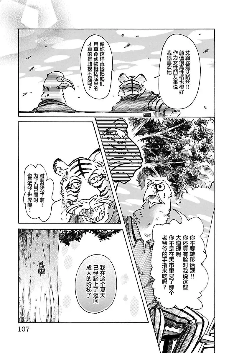 48 夏末，各自分散12