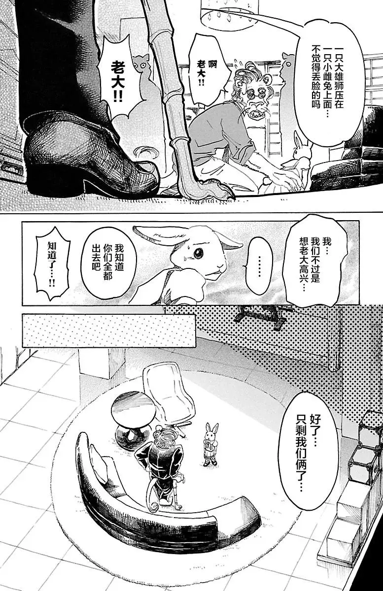 35 为了美味礼赞10