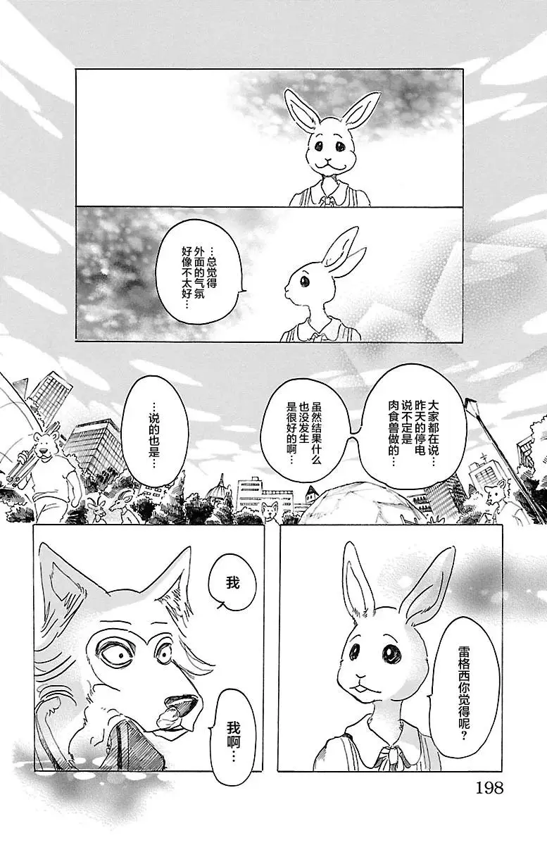 34 保镖高深莫测12