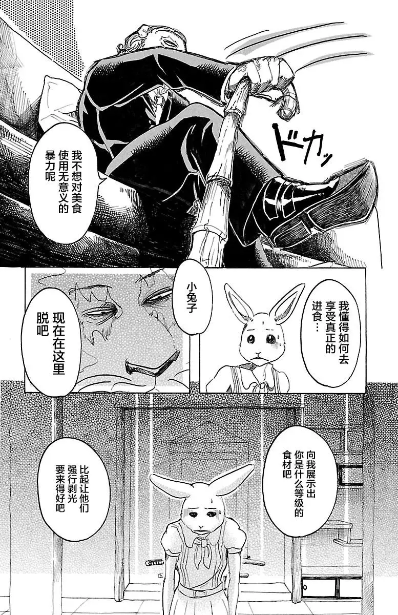 35 为了美味礼赞12