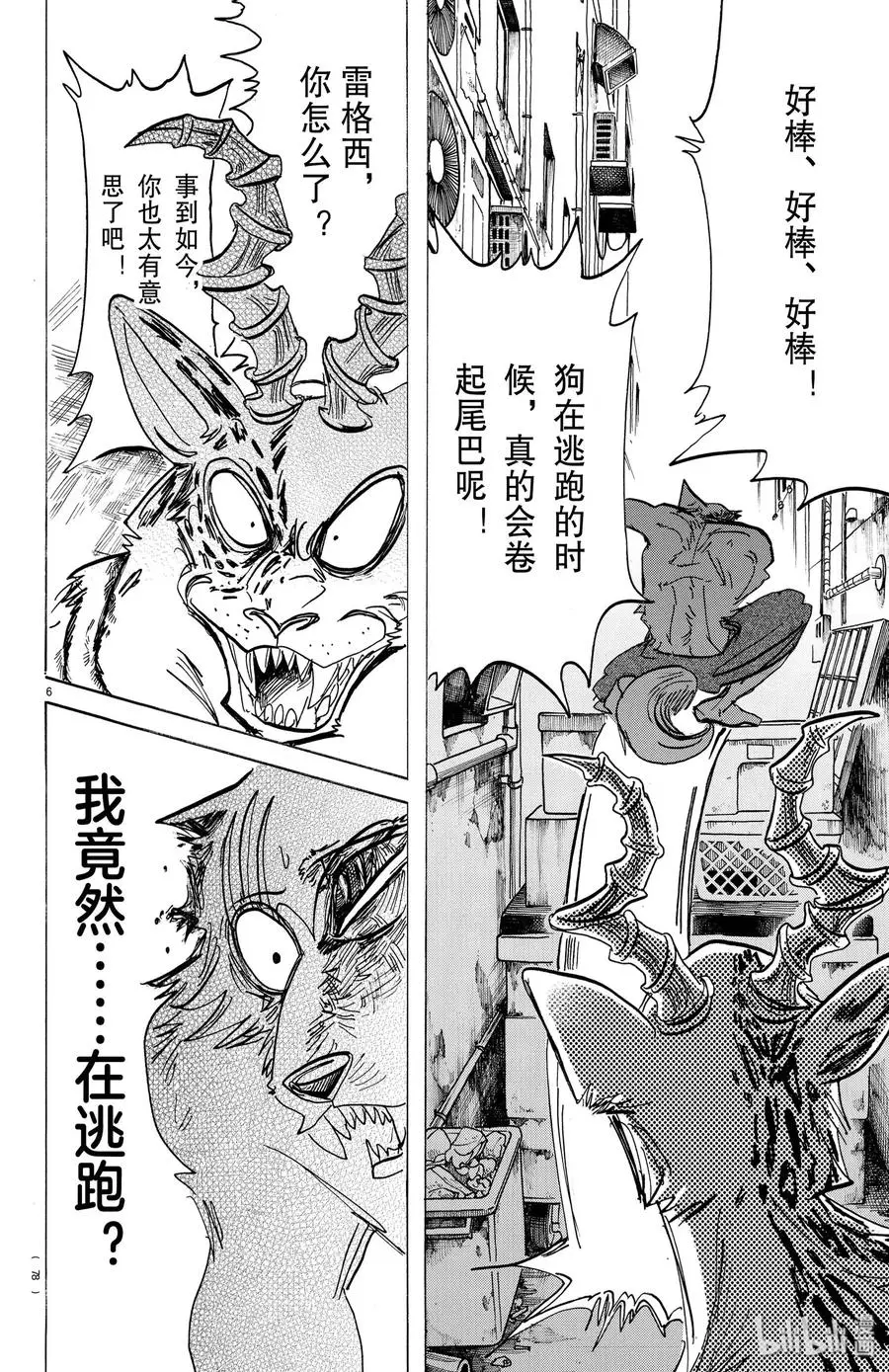 187 “如同脱兔一般”的考察5