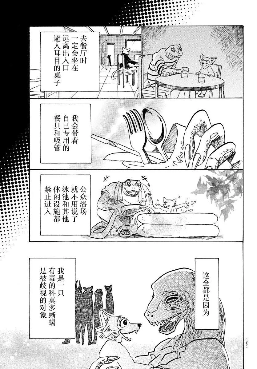 106 反射着月光的鳞片的闪烁3