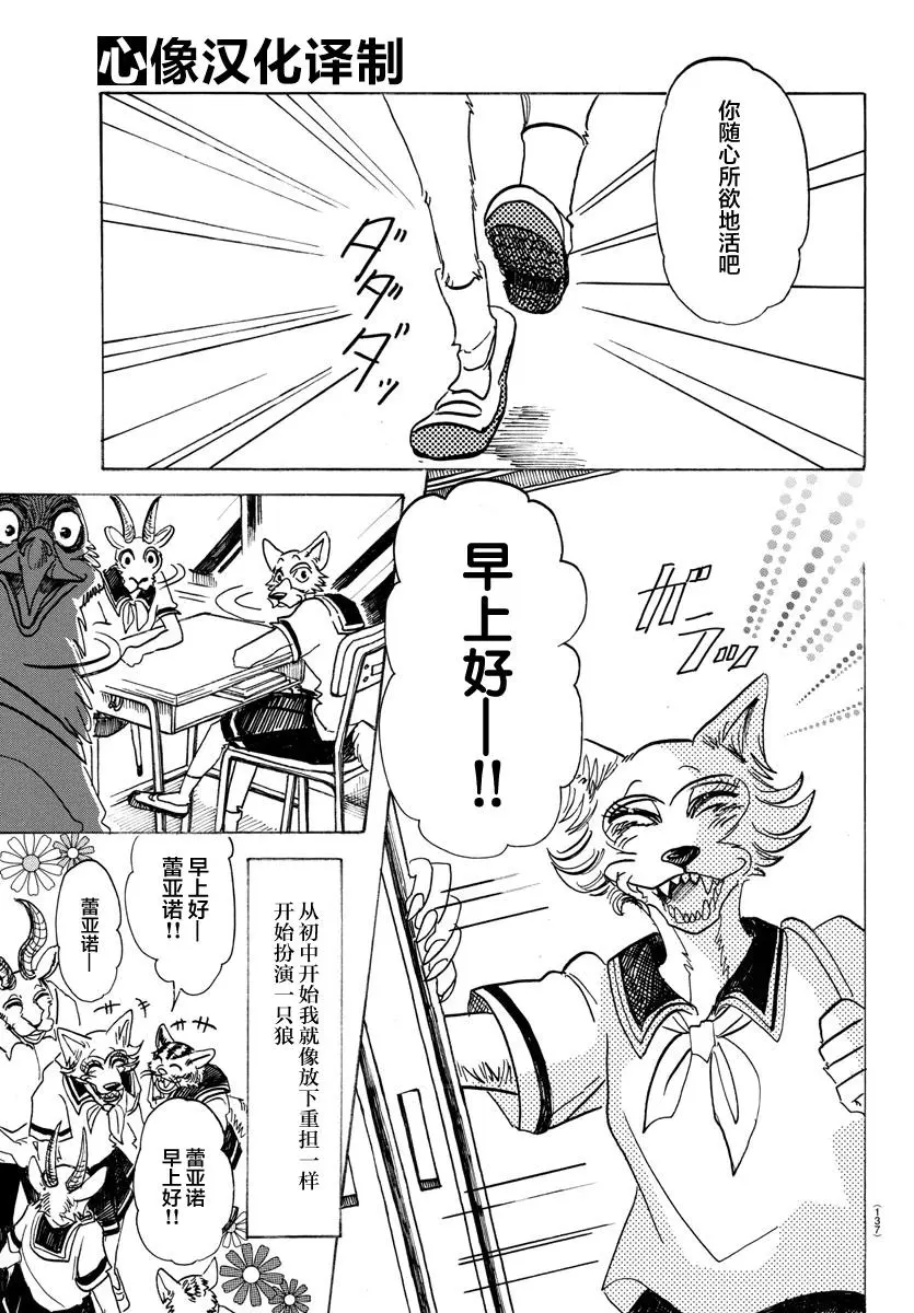 133 涨潮的时候，沙滩会被吞噬吧10