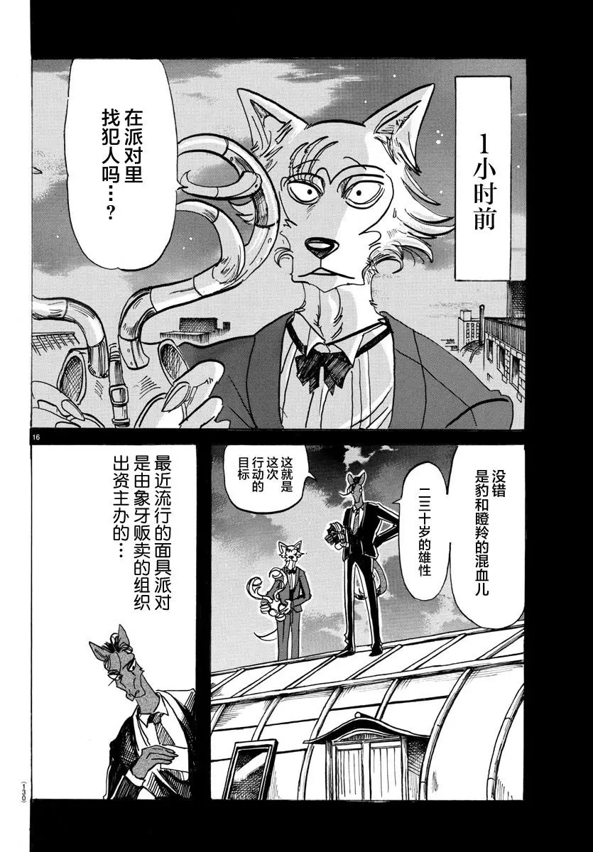 127 幻兽般的斑纹，玻璃球灯之下13