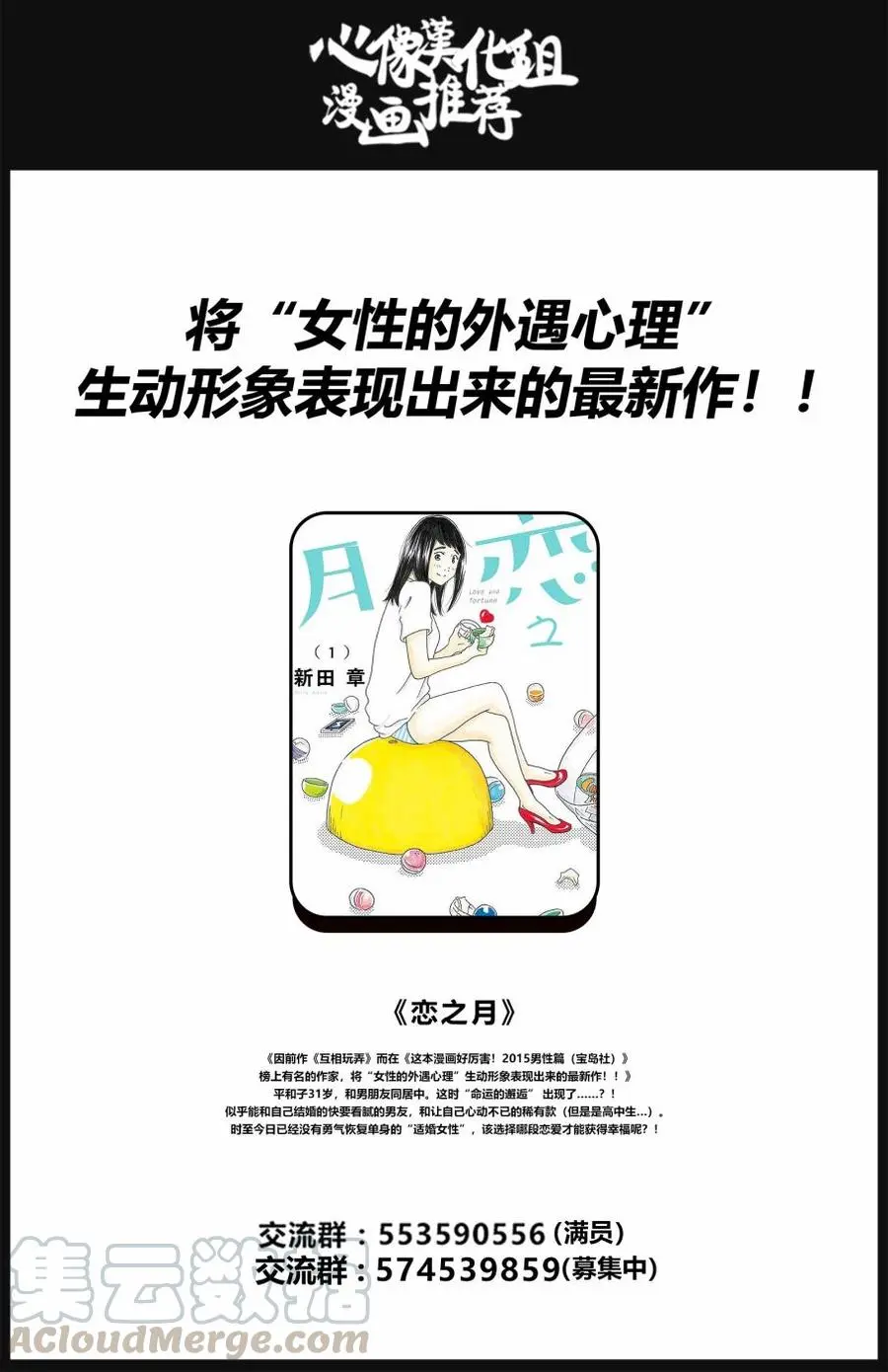 100 如果满员电车挤爆的话24