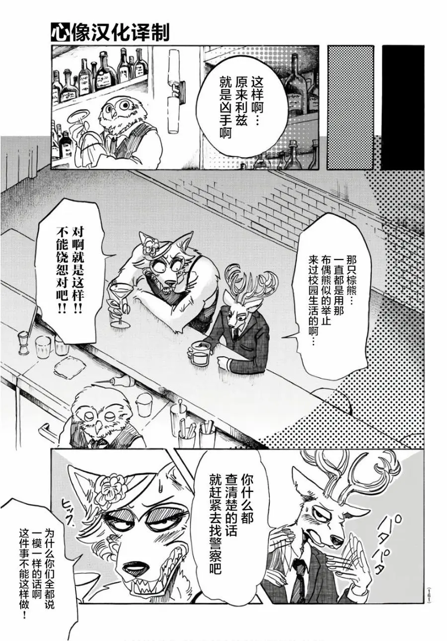 88 淑女大暴走14