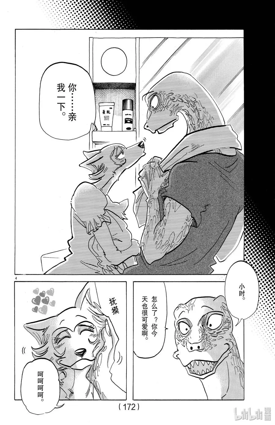 189 因浇灌了过剩的营养剂而凋零的玫瑰3