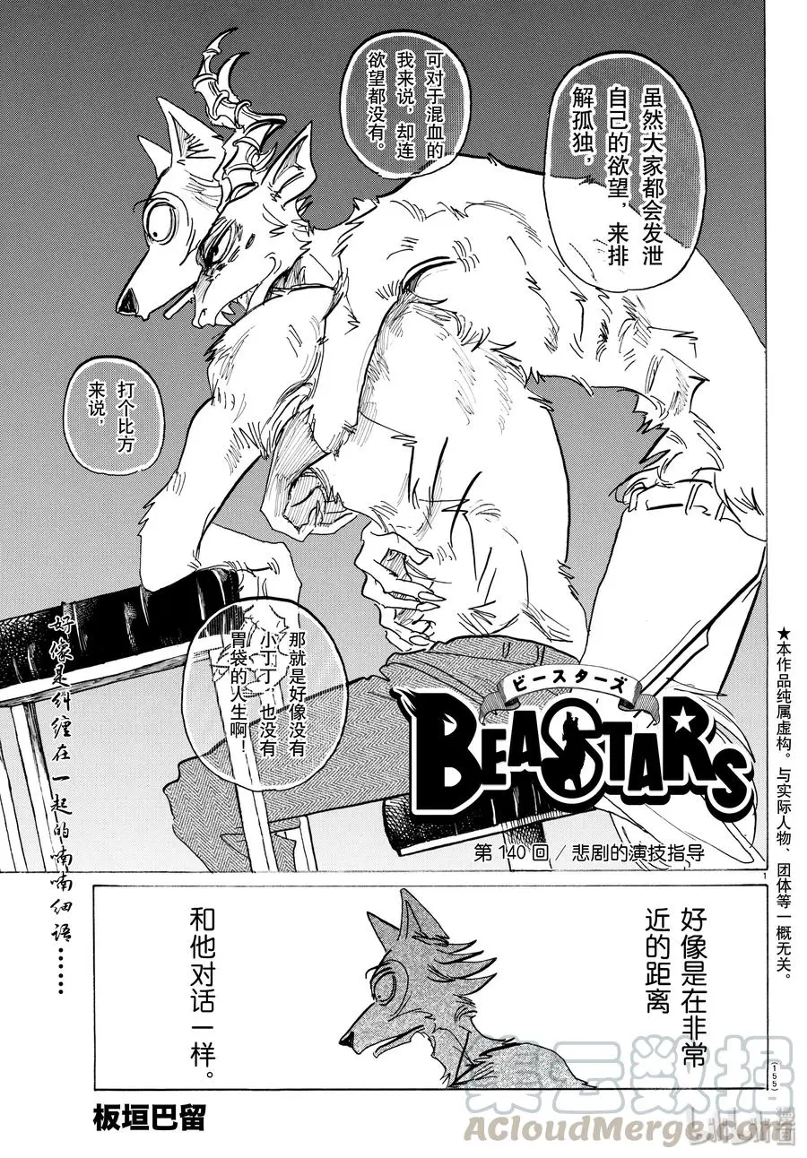140 悲剧的演技指导0