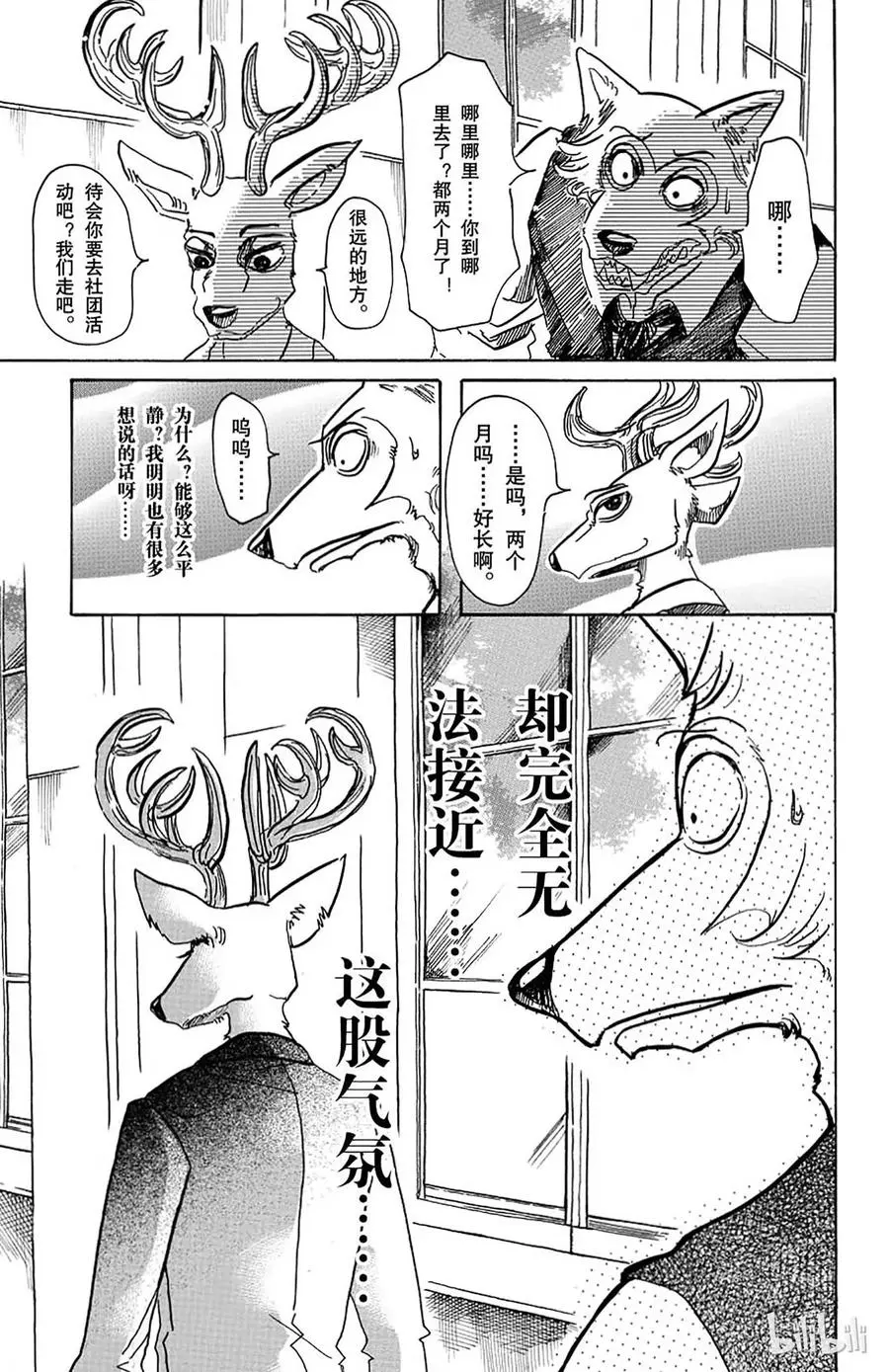 50 火焰的黑白棋10