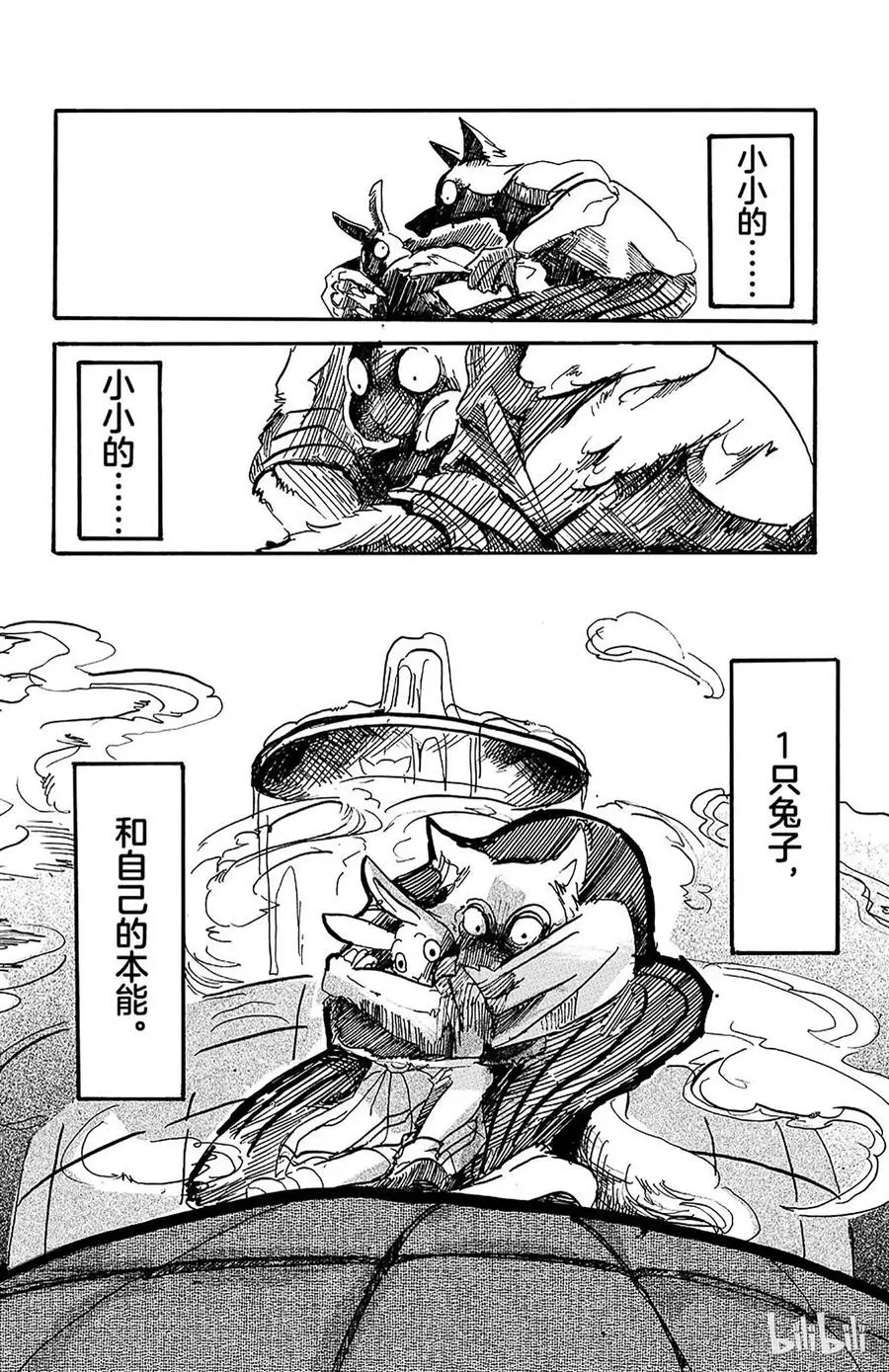 3 雾中的警钟23