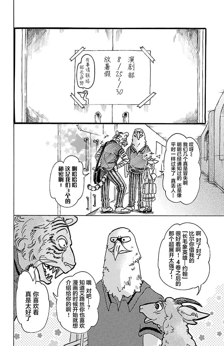 48 夏末，各自分散9