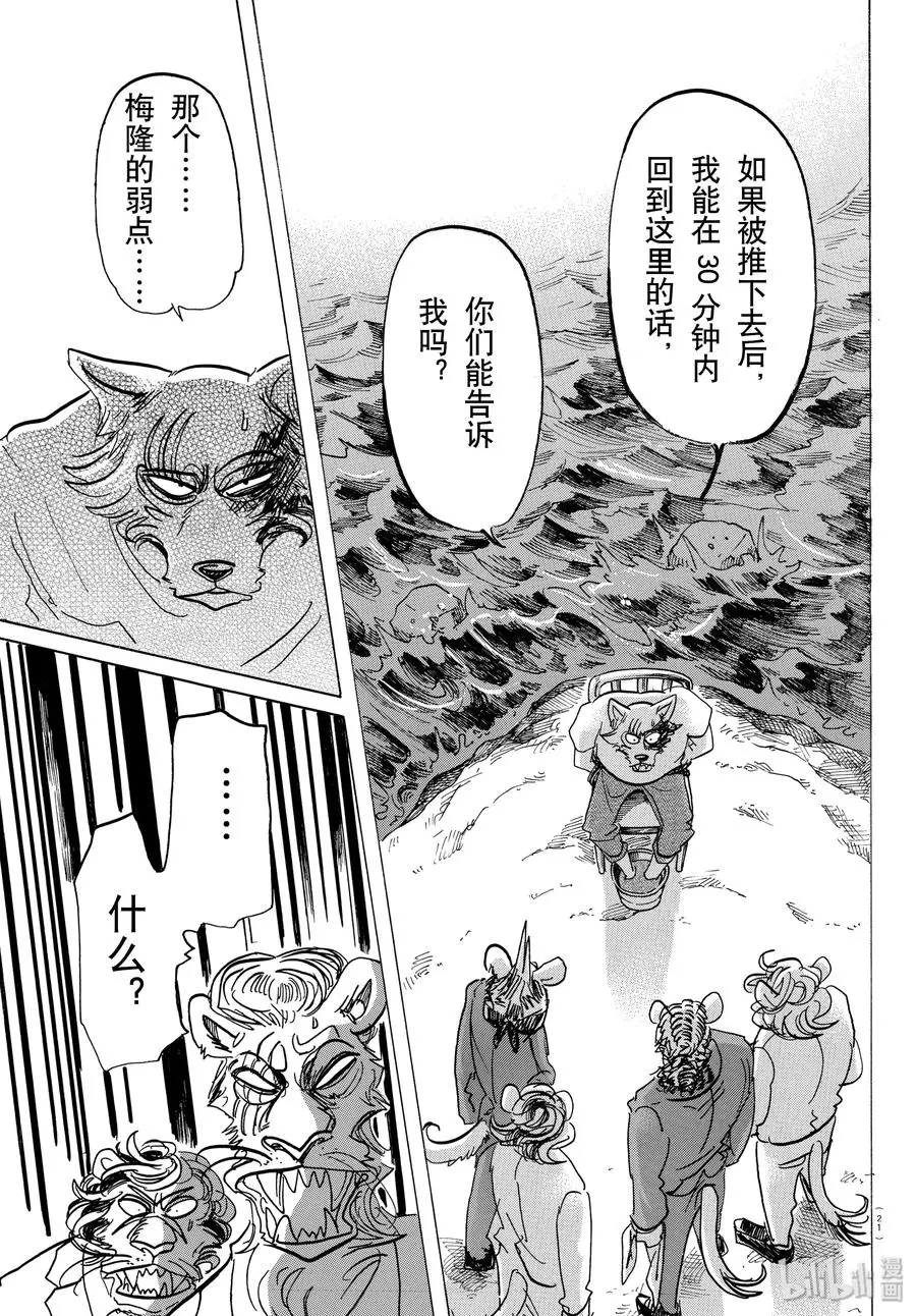 141 留在泡沫中的人鱼之歌2