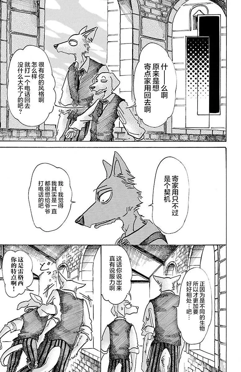 73 出身高贵的狼18