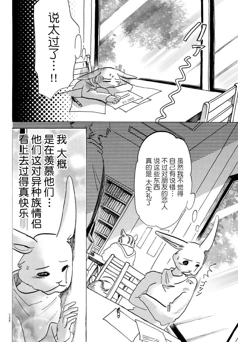 119 被温水泼到的话，就用冷水敷15