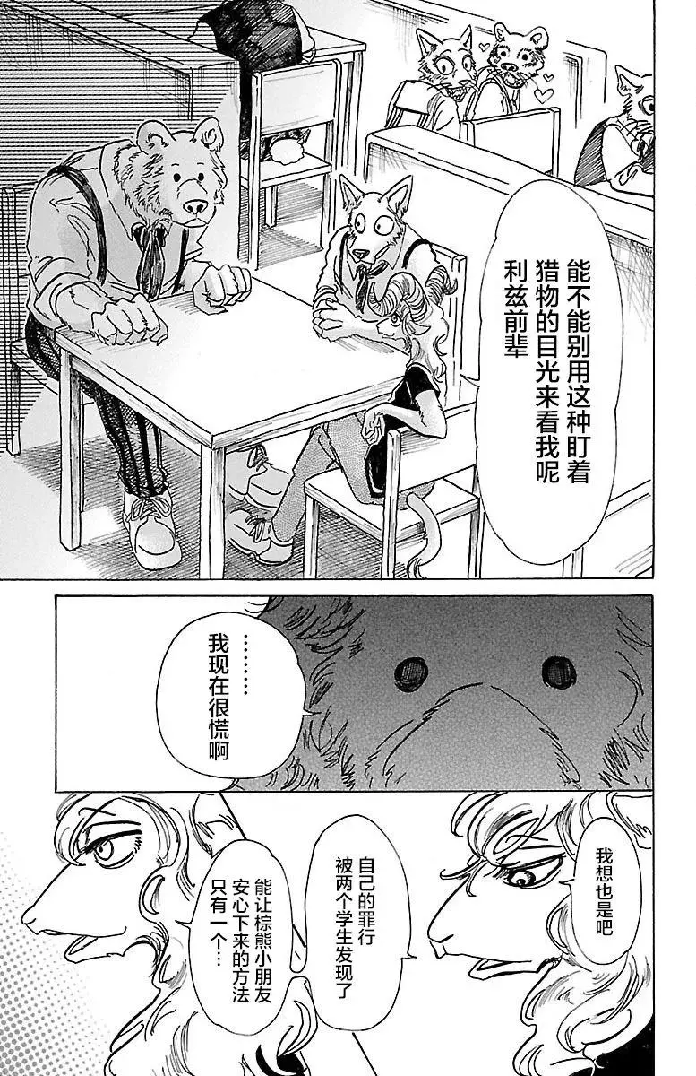 72 会被白色火焰烫伤喔13
