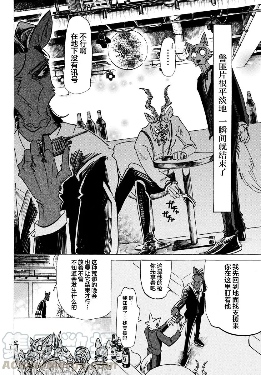 129 从圣母领报之梦中惊醒4