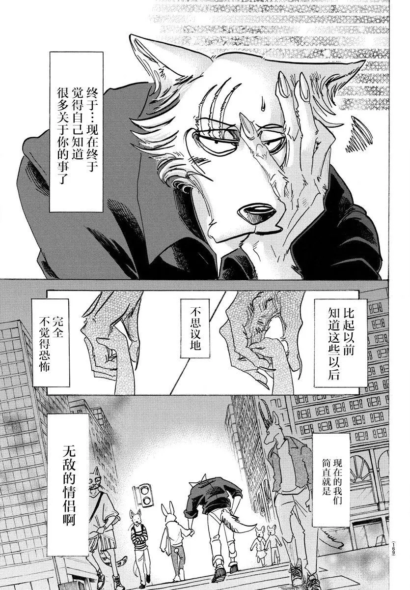 121 和你一起爬上沙漏的细颈14
