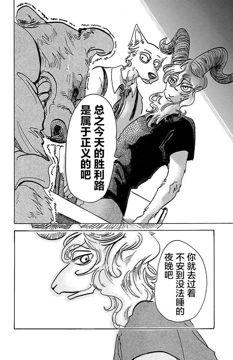 72 会被白色火焰烫伤喔16