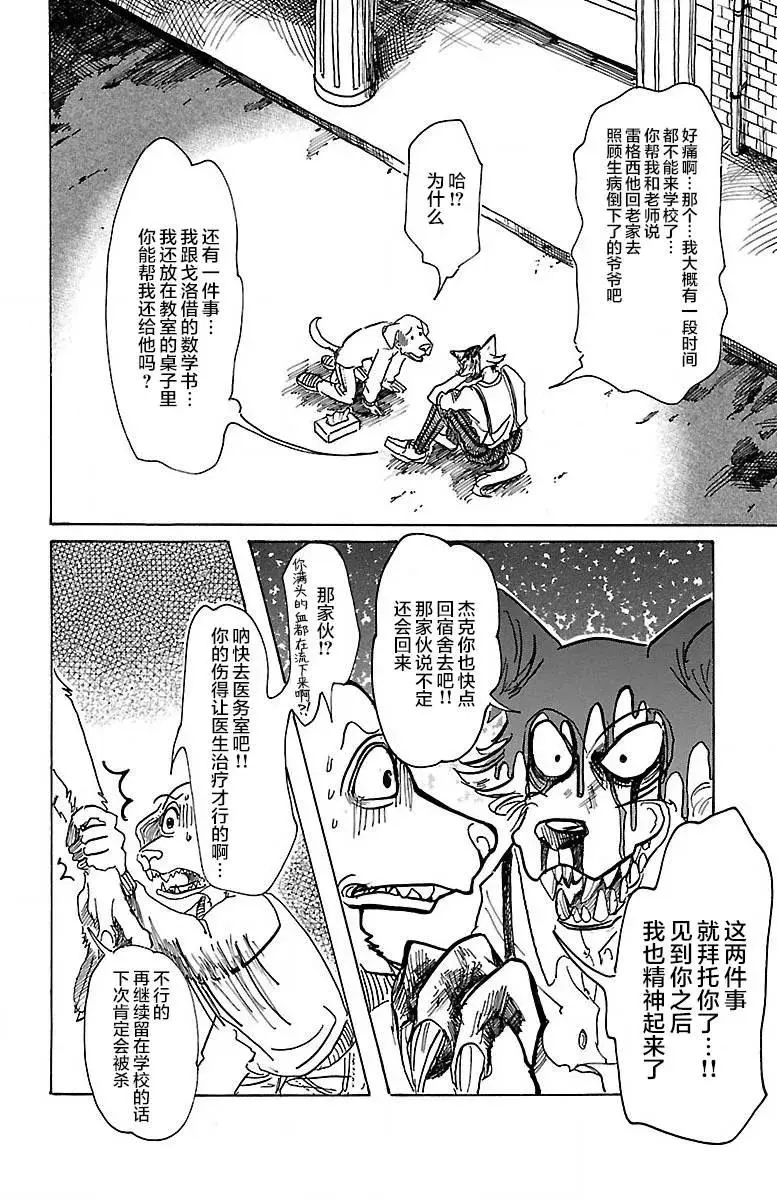 61 是月亮，你变成蛾5