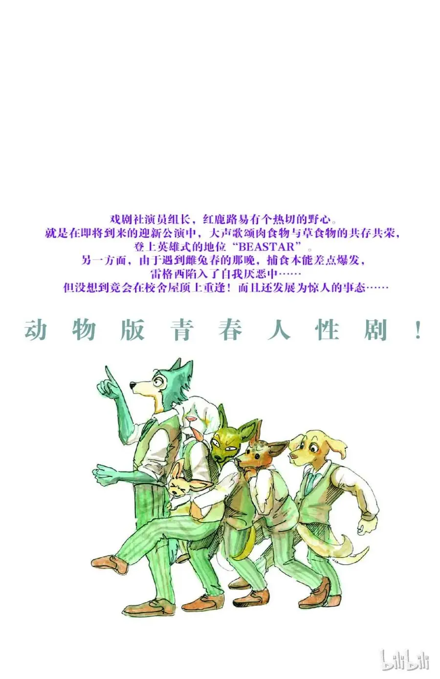8 教母的叹息2