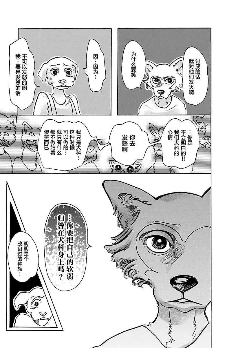 49 能够飞越古代的孩子们17