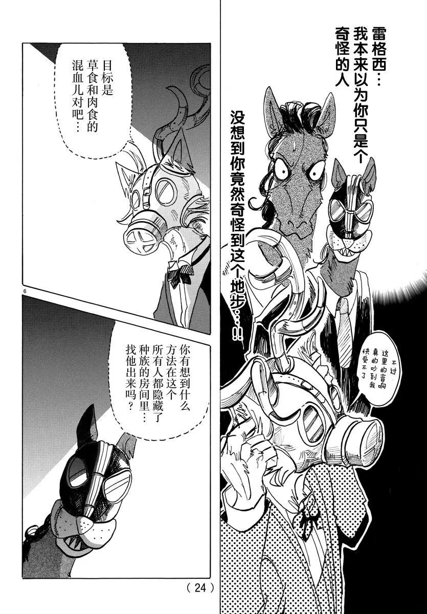 128 有毒，“混合的危险”6