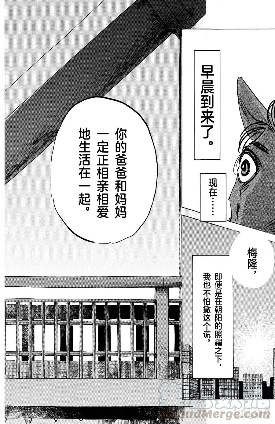 192 恶兽之路9