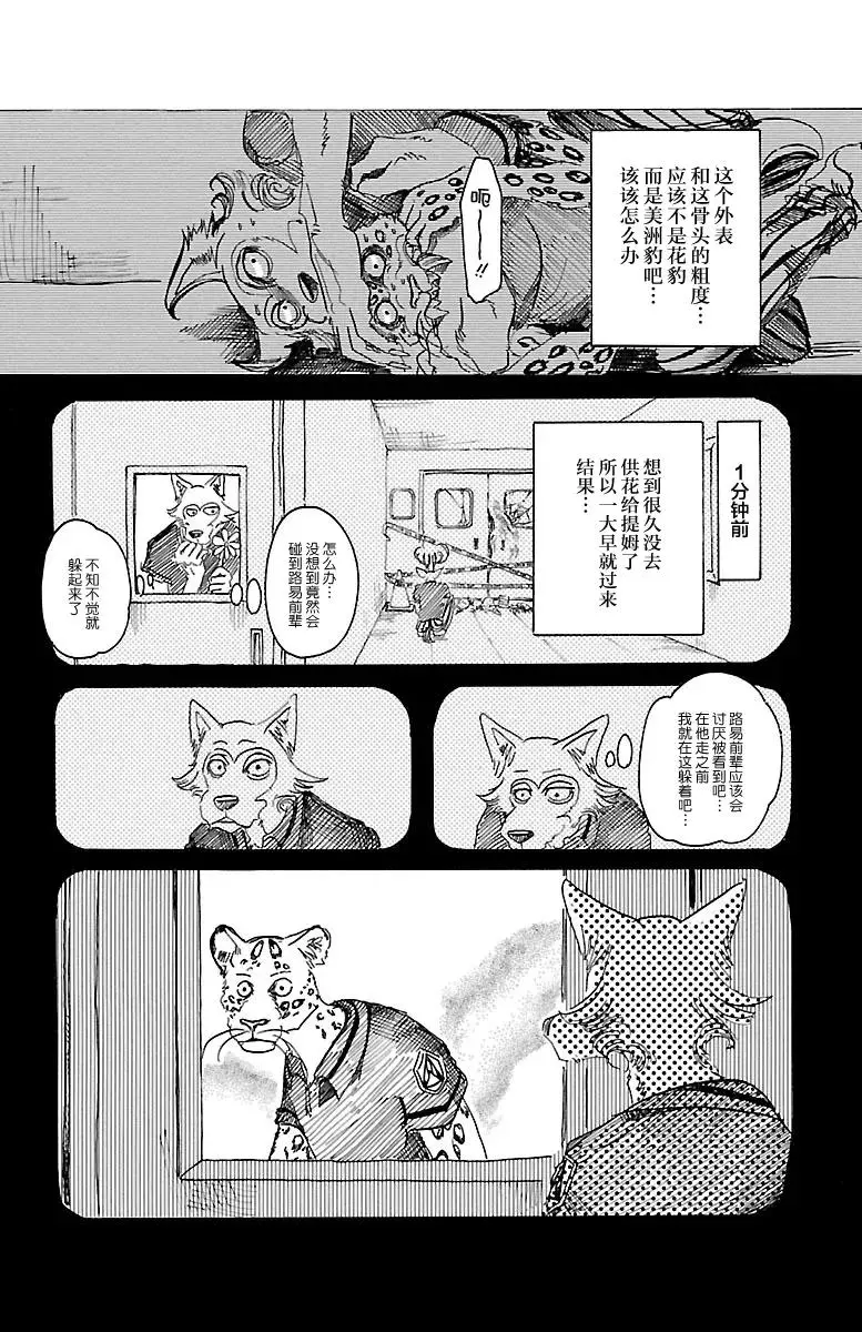 34 保镖高深莫测4