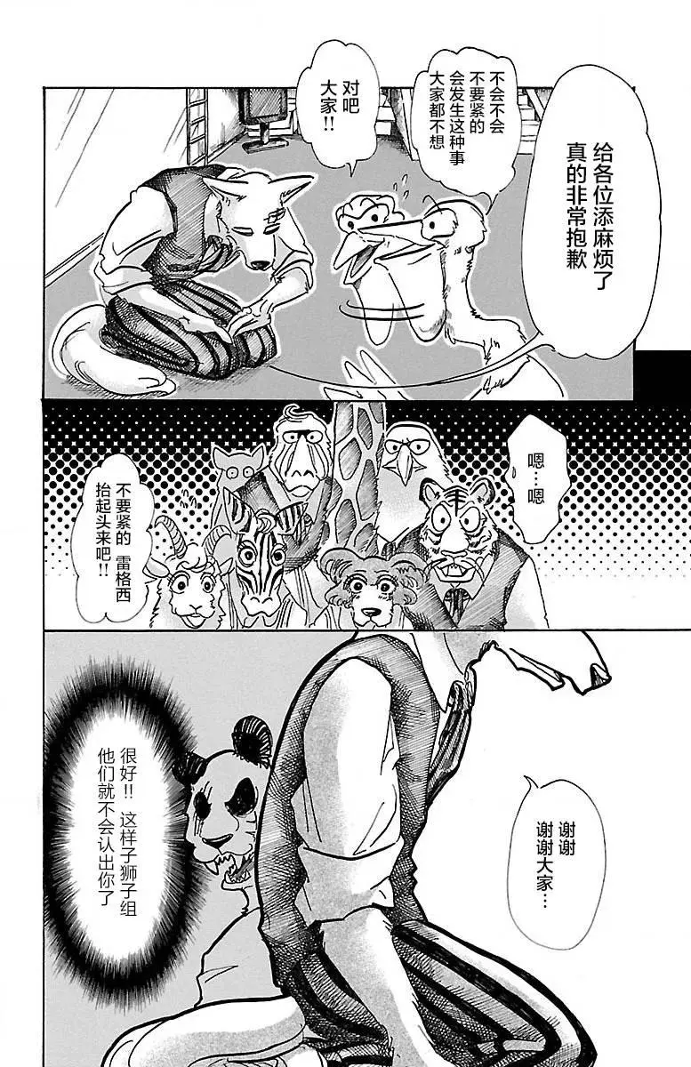 62 觉悟是可能漂白15