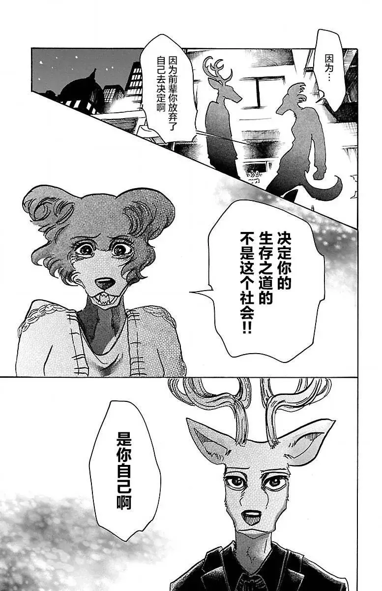 57 只是心脏贴近18
