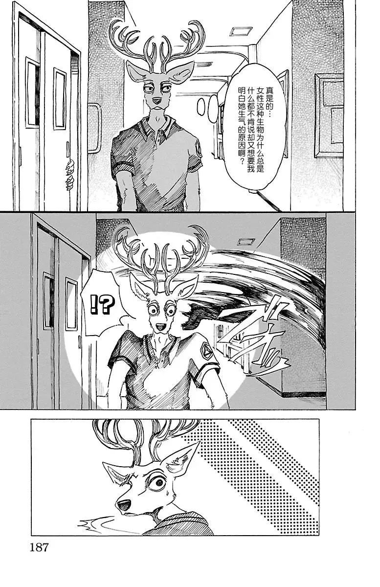 34 保镖高深莫测2