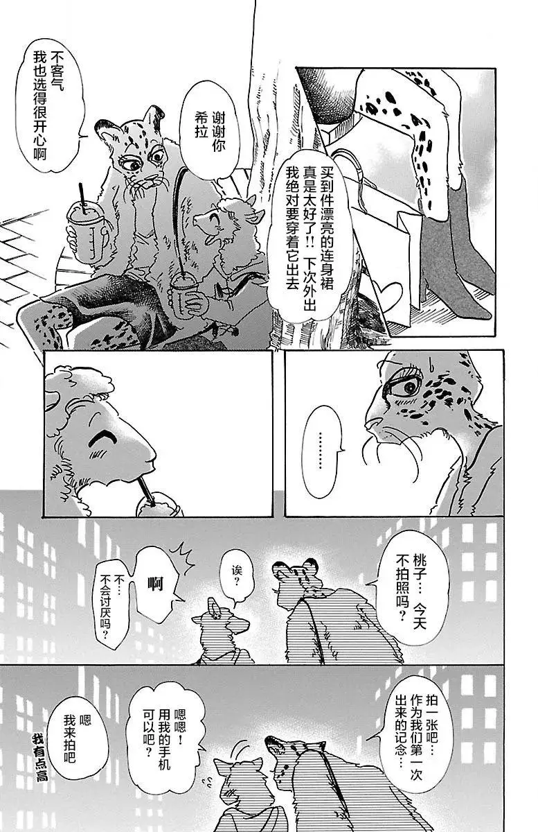 70 文明的摇篮16