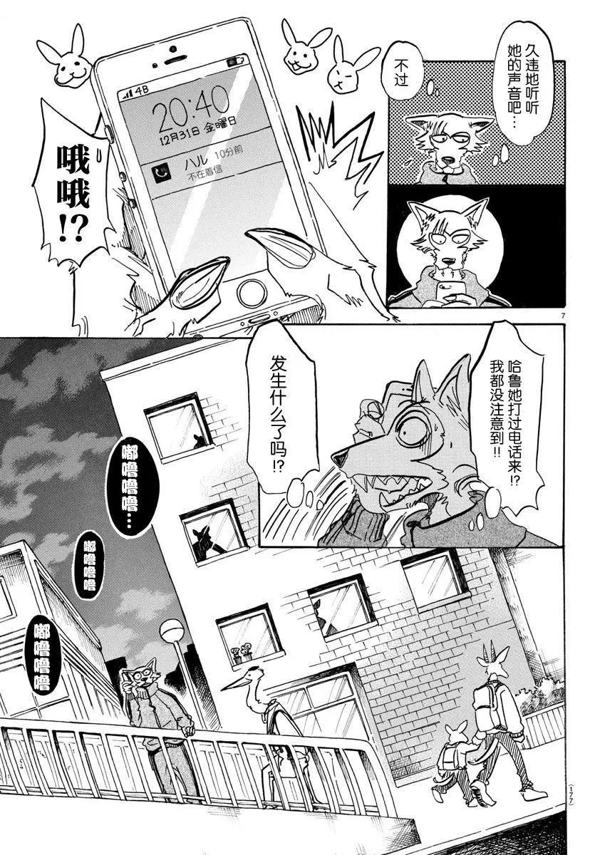 90 年复一年的灵魂6
