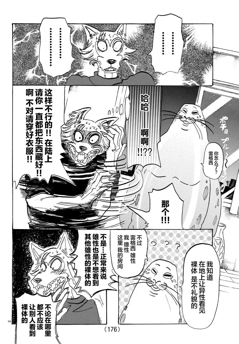 109 和人鱼一起的氧气稀薄的幽会13