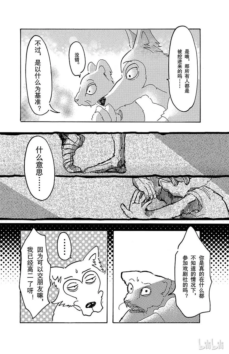 10 个人隐私留在幕后15