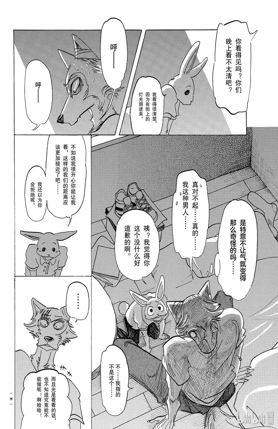148 本以为醒来时已是清晨13