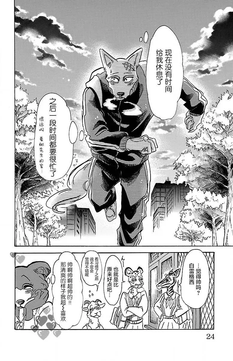 62 觉悟是可能漂白19