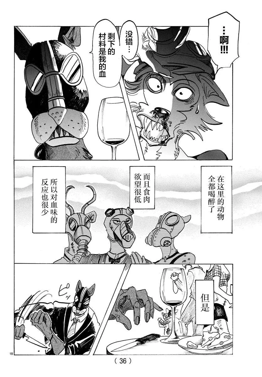 128 有毒，“混合的危险”17