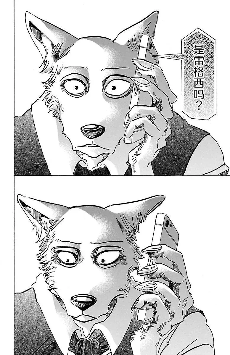 73 出身高贵的狼15