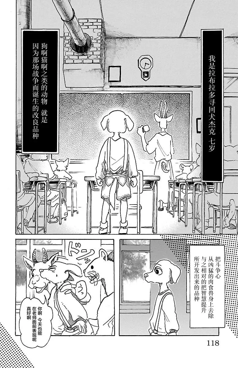 49 能够飞越古代的孩子们4