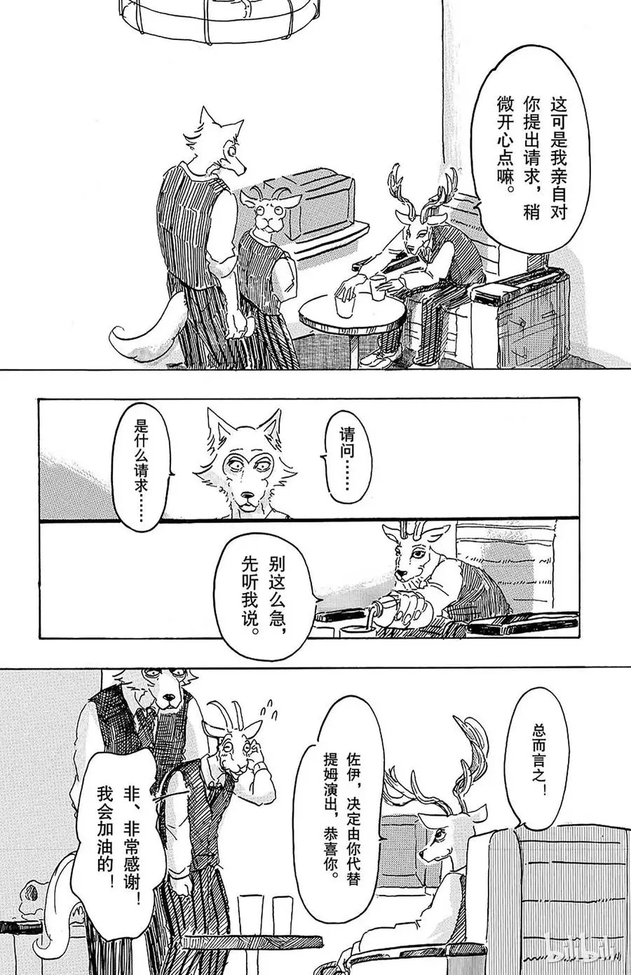 3 雾中的警钟5